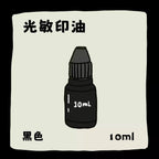 Twenty Two | Mini Portable Photosensitive Seal 1.0